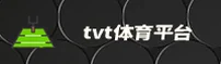 tvt体育(TVT)官方网站 - 官方登录入口